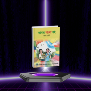 BANGLA ( Class 1 ) Board Book 2025