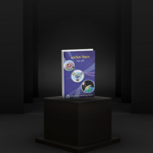 Science ( Class 5 ) Board Book 2025 PDF