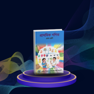 Math ( Class 1 ) Board Book 2025 PDF