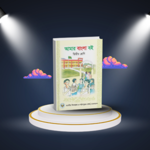 BANGLA ( Class 2 ) Board Book 2025 PDF